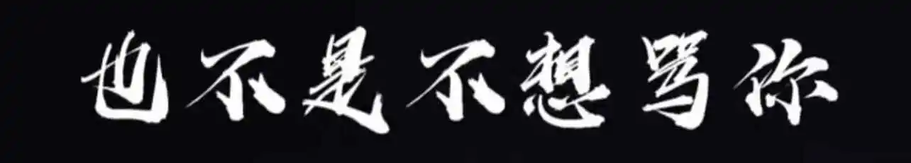 西檬之家-BDSM入圈指南：权威术语解析与核心原则